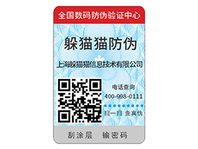 塑膜防偽標(biāo)簽的運(yùn)用具有什么優(yōu)勢作用？