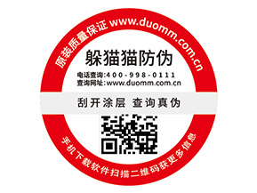 品牌定制防偽標(biāo)簽?zāi)軌驇硎裁磧r(jià)值？