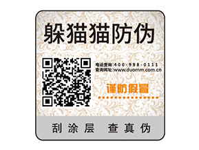 塑膜防偽標(biāo)簽?zāi)軌驇?lái)什么價(jià)值作用？