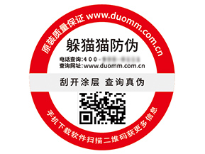 二維碼防偽標(biāo)簽?zāi)軌驇?lái)什么價(jià)值好處？