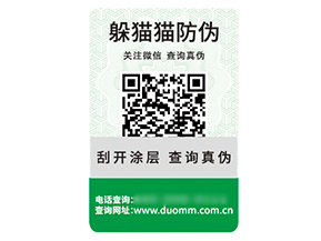 塑膜防偽標(biāo)簽?zāi)軌蚪o企業(yè)帶來(lái)什么優(yōu)勢(shì)好處？
