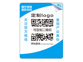 產(chǎn)品雙層防偽標(biāo)簽具有什么價值特點？