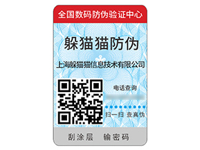 運(yùn)用塑膜防偽標(biāo)簽具有什么價(jià)值作用？