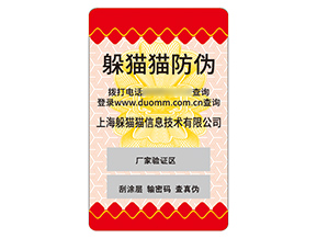 品牌定制不干膠防偽標(biāo)簽有什么優(yōu)勢(shì)效果？