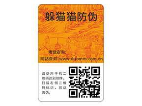 應(yīng)用防偽標(biāo)簽?zāi)軒?lái)什么價(jià)值作用嗎？