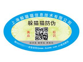 塑膜防偽標(biāo)簽的運(yùn)用具有什么作用？