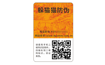 二維碼防偽標識.jpg