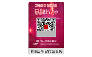 激光防偽標(biāo)識(shí).jpg