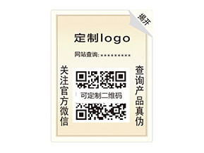 雙層防偽標(biāo)簽：雙重防護(hù)，開啟防偽新時(shí)代