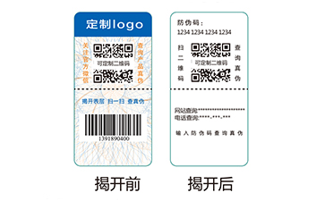 雙層防偽標(biāo)識(shí).jpg