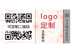 防偽系列之——防偽工作的要害不是加貼防偽標簽嗎？